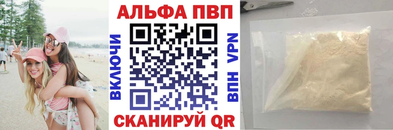 Alpha-PVP Соль  Аша 
