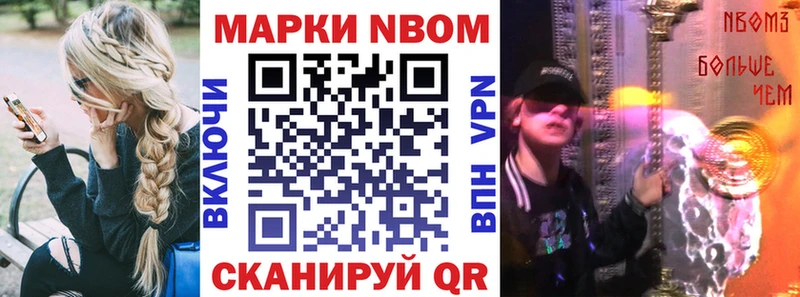 Марки 25I-NBOMe 1500мкг продажа наркотиков нарко площадка формула Аша